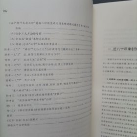 还原《自叙》：论台北“故宫”本《自叙帖》确系北宋苏舜钦家故物亦即藏真之亲笔