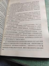 教师教学科研指南