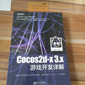 Cocos2d-x 3.x游戏开发详解