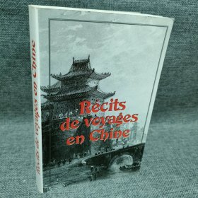 Récits de voraées en Chine法文