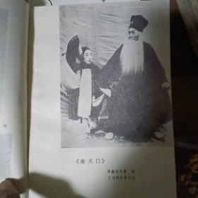 京剧流派