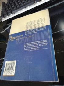 管理百年：20 世纪管理思想与实践的批判性回顾