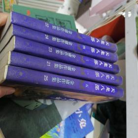 天龙八部   1-5册全      店下