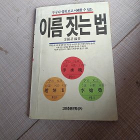 이름짓는법 命名方法