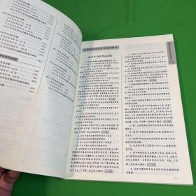 2018年国家统一法律职业资格考试专用 试题解析汇编2012-2017 中国特色社会主义法治理论·法理学·法制史 宪法·经济法·国际法·国际私法·国际经济法 司法制度和法律职业道德