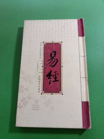 易经 丝绸邮票珍藏版