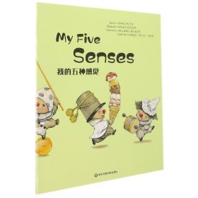 WonderfulMindsL2·MyFiveSenses我的五种感觉（美慧树英文版2级）