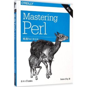 精通Perl