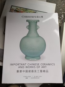 佳士得 香港 2024 5月30号 春拍重要中国瓷器及工艺品