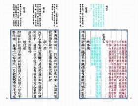 绝妙好词箋 普通图书/文学 （宋）周密 辑，（清）查为仁、厉鹗 笺，朱铭 校点 金城出版社 9787515521473