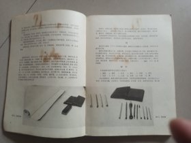 中国画技法概论