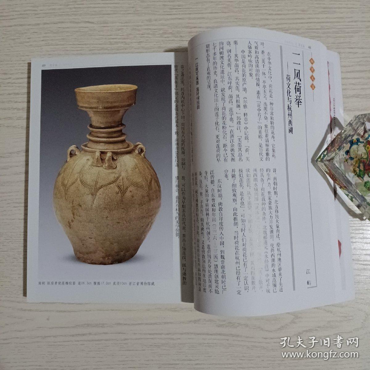 《荣宝斋》杂志，荷文化与杭州西湖(多图，共30多页)，文徵明与“桃源图”的传播，新学问的崛起与旧审美的追溯—愙斋吴大澂古、籀书写的新风范及来源，十七世纪苏州“造园家”与“品园家”的话语与身份，“粉本”词义考，书势摭谈，略谈岭南早期写意绘画，李洋:写生作品化(李洋人物画欣赏)，曹亚麟紫砂壶艺术美学思想漫谈，从方以智《与汪楫手札》观其交游、鉴藏、书风(方以智书法绘画)，……