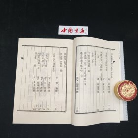 山右丛书初编 全十六册 平装一版一印