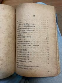 病机临证分析(1963年一版一印) +病机撮要辨证(1958年一版一印) +素问病机气宜保命集（1959年一版一印）+医学发明（1959年一版一印）+内外伤辨惑論（1959 年一版一印）（五册合订）