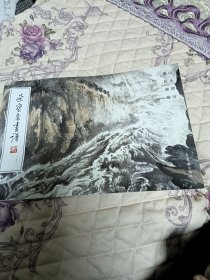 荣宝斋画谱（158）山水部分（溥松窗绘）