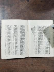 论毛泽东思想（陈伯达）