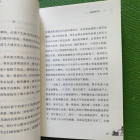 丰子恺儿童文学全集·给我的孩子们·漫画插图版