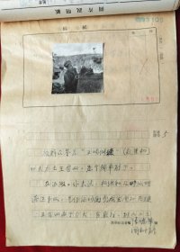 1959年新华社山西站摄影记者张瑞华、周树铭' 夺乌金大战中的英雄好汉' 文稿12页，黑白照片6张