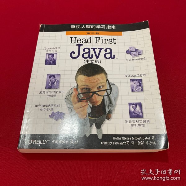 Head First Java（中文版）