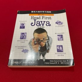 Head First Java（中文版）