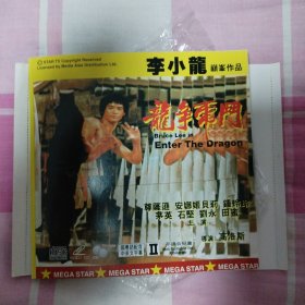 李小龙/VCD：《龙争虎斗》（共2碟）