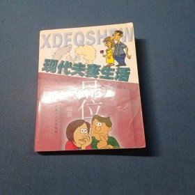 現(xiàn)代生活品位武俊平