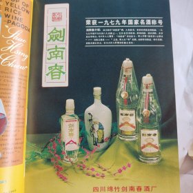 中国食品工业年鉴（1984年）