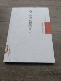 吉鸿昌传记