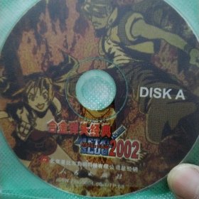 【游戏光盘】合金弹头经典2002（2CD）