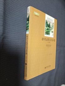 初中生必背古诗61篇，