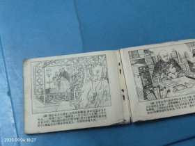 【连环画】玄奘