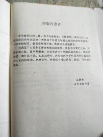 王静安临症精要