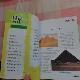 360度全景探秘：失落的文明（彩色图文版）【内页干净】