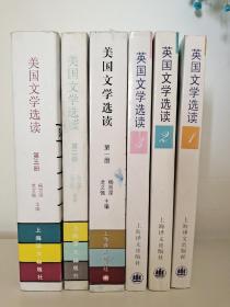 高等学校教材: 英国文学选读 1－3卷  Selected Readings in English Literature  美国文学选读1－3卷 Selected Readings in American Literature 高等学校教材