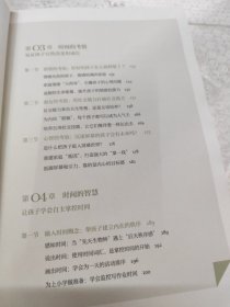 时间的格局