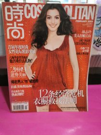 瑞丽服饰美容2009年3月号（总第282期）