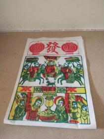 60年木版画皂君府