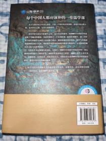 中国儒学三千年：3000年中国政治和文化的密码