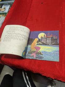 汉语拼音鱼美人