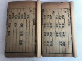 昆曲与京剧之渊源，清刻本《缀白裘》，全十二集两函二十四册