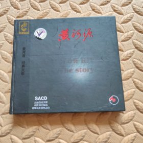 CD光盘-音乐 黄河源 (单碟装)