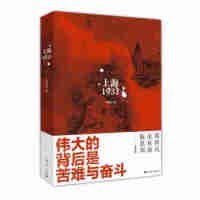 【正版】上海19319787208157637