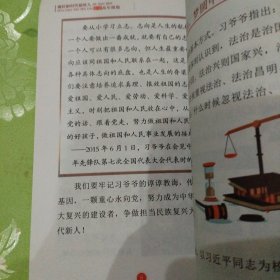 做好新时代接斑人：第五辑，第六辑合售.