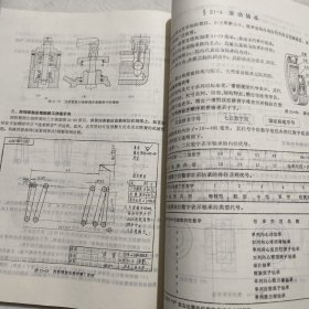 画法几何及机械制图习题集<上下>、画法几何及机械制图<下册>