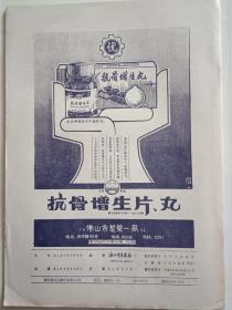 浙江中医杂志1986年第3期