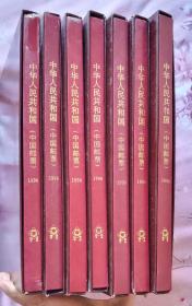 1996年中国邮票定位册（空册）