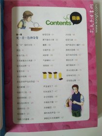 中国少儿必读金典：游戏中的科学（彩色金装大全）（学生版）
