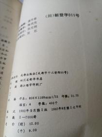 成都城区街名通览