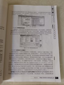 精通破解工具