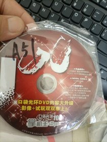 光盘：掌机王SP 口袋光环100（DVD正版光盘） 细 节见图中所示